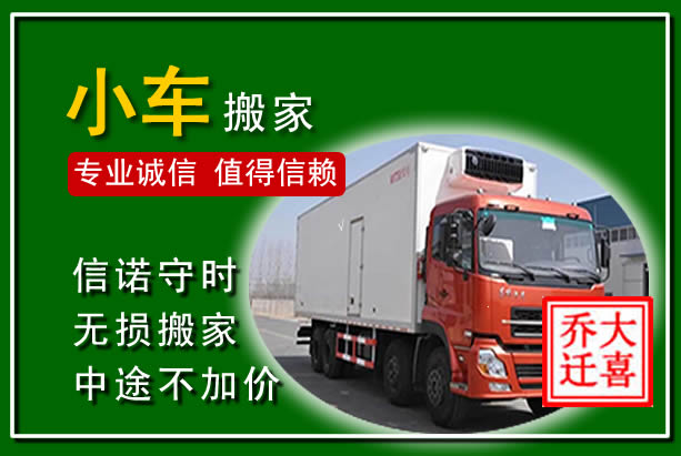 天元物品搬运
