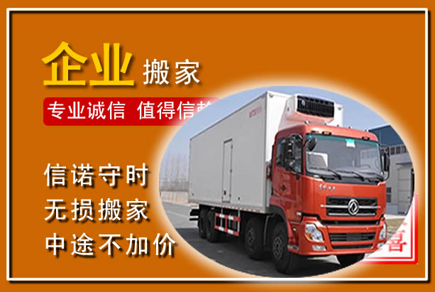 天元工厂单位搬迁